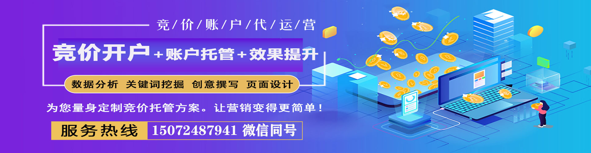 砚山信息流运营